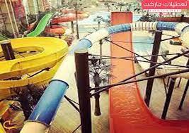 دهکده آبی پارس ییلاق سردسیر و هیجان انگیز شهر تهران