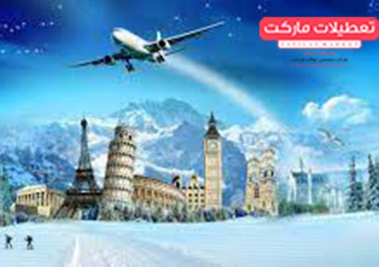 چگونه-آژانس-مسافرتی-مناسب-را-انتخاب-کنیم؟1-768x541