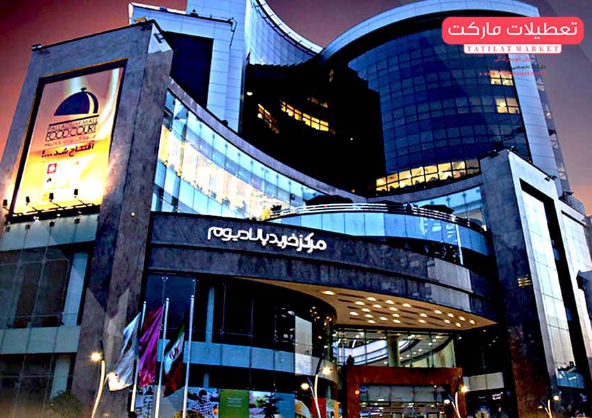 پالادیوم، تحقق رویای شیرین خرید و تماشا