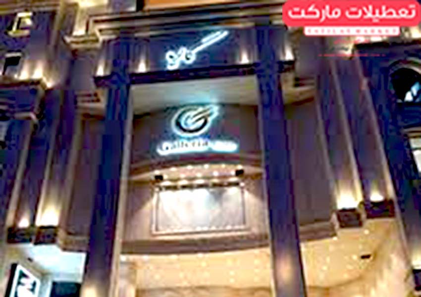 حس زیبایی و اعجاب، در مرکز خرید گالریا در ولنجک تهران