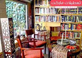 کافه کتاب نیماژ ، یک انتخاب ایده آل برای سفر به دنیای ناشناخته ها