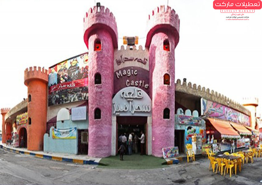 آشنایی با باغ وحش و قلعه سحرآمیز پارک ارم تهران از هیجان انگیزترین پارکهای ایران