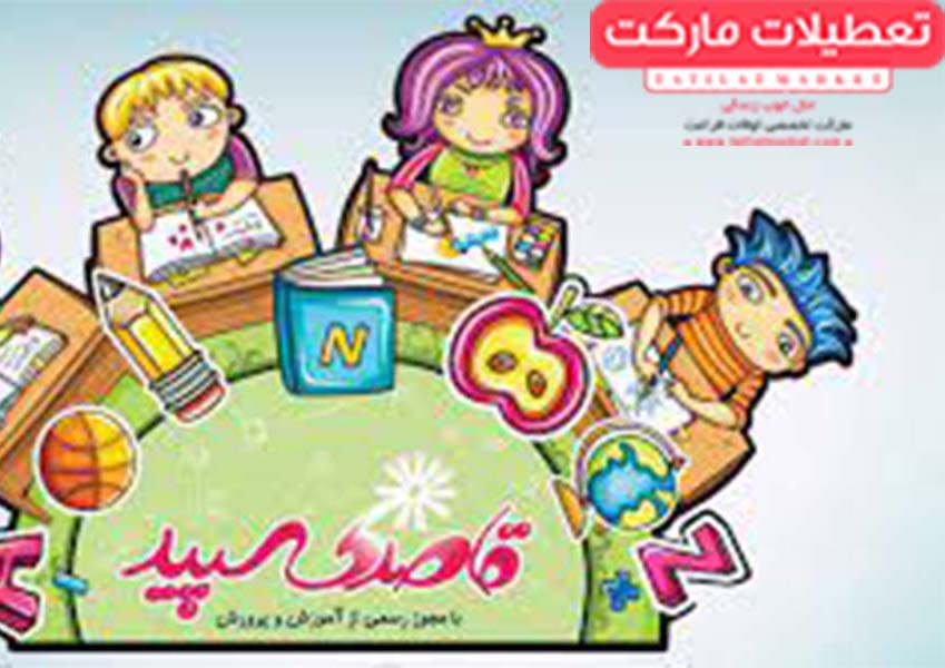 تجربه یادگیری لذتبخش با آموزشگاه زبان قاصدک سپید