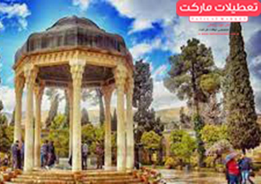 آرامگاه حافظ از محبوب ترین جاذبه های گردشگری شیراز