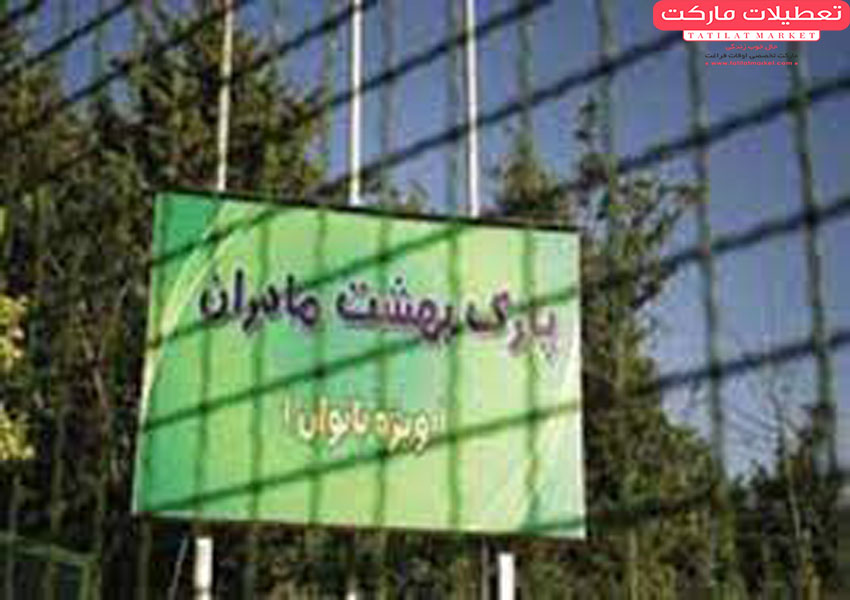 خستگی خود را در اماکن تفریحی بانوان تهران در کنید