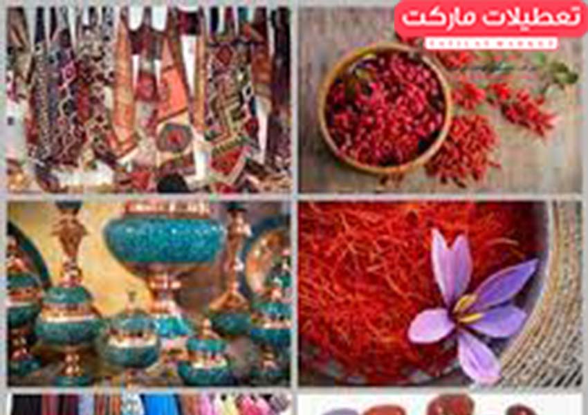صنایع دستی و سوغات استان خراسان رضوی