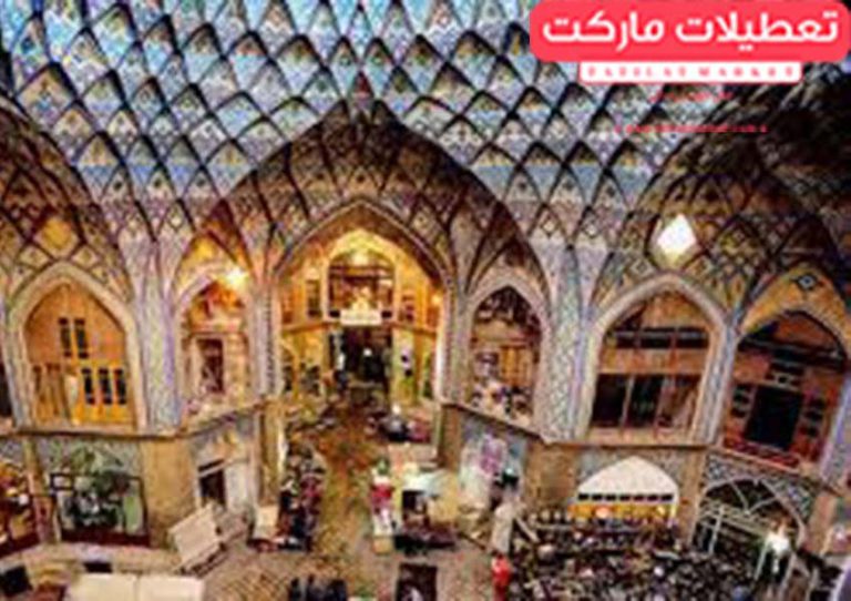 بازار-قیصریه