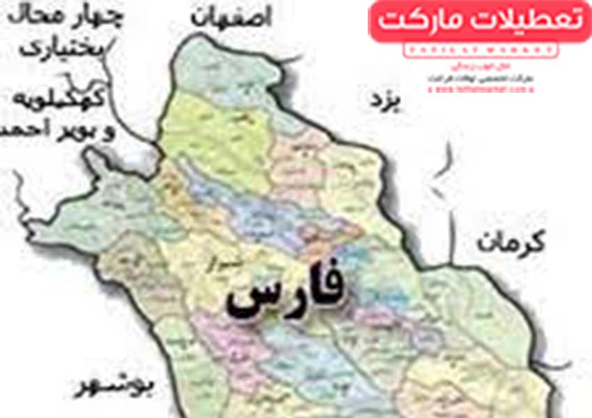 آشنایی با استان فارس