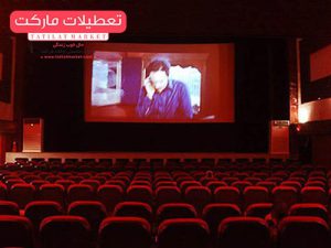 انتخاب-یک-سینما-در-تهران-و-بهره_مندی-از-چند-مزیت-به-طور-همزمان