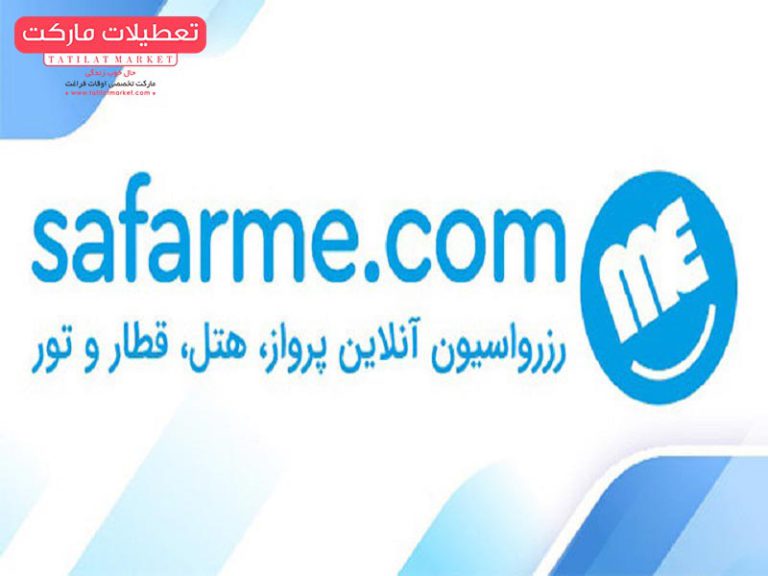 تهیه-بلیط-سفرهای-هوایی-با-سفرمی-هواپیما