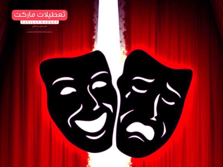 تماشای-تئاتر-در-تهران-بهترین