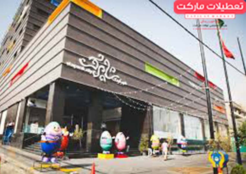 هیجان انگیزترین مکان ن های تفریحی کودکان