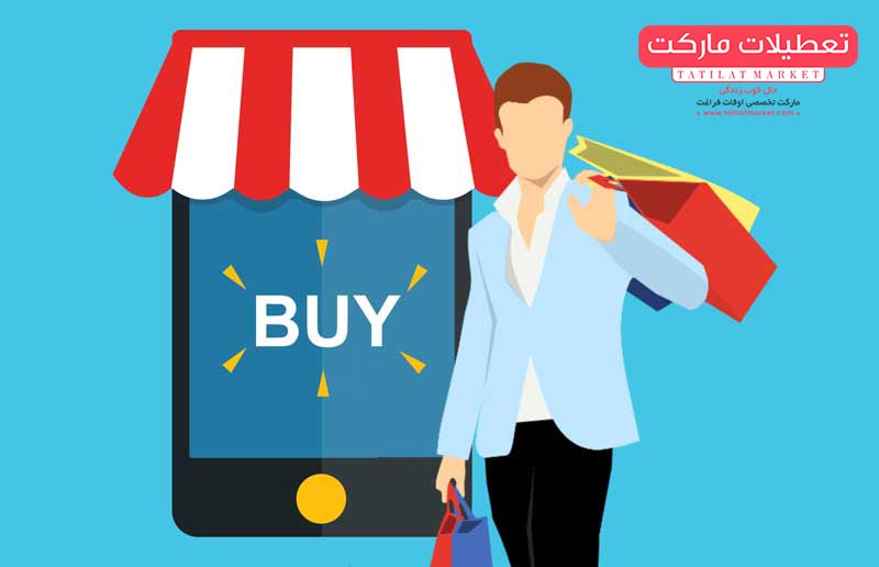 درباره فروشگاه اینترنتی پاساژ و ویژگی‌های خارق العاده آن چه می‌دانید؟