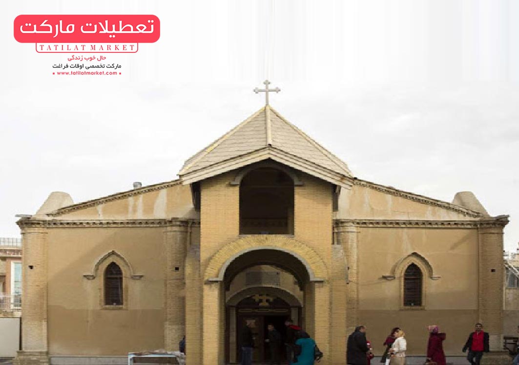 کلیسای مسروپ مقدس شاهکار معماری ارامنه ایرانی است