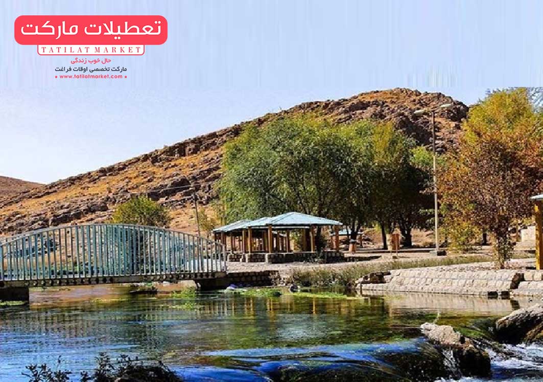 چشمه دیمه سرچشمه زیبایی‌هاست