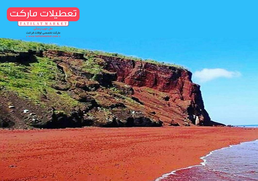 ساحل سرخ هرمز یکی از زیباترین جاذبه های طبیعی استان هرمزگان