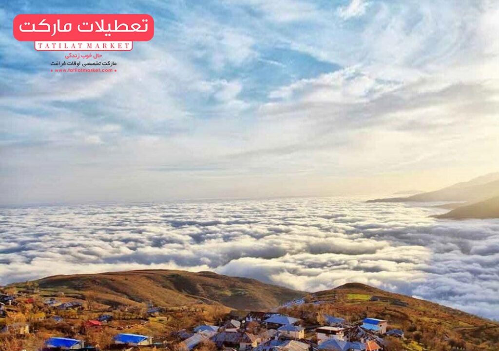 روستای فیلبند، خانه هایی بر فراز ابرها