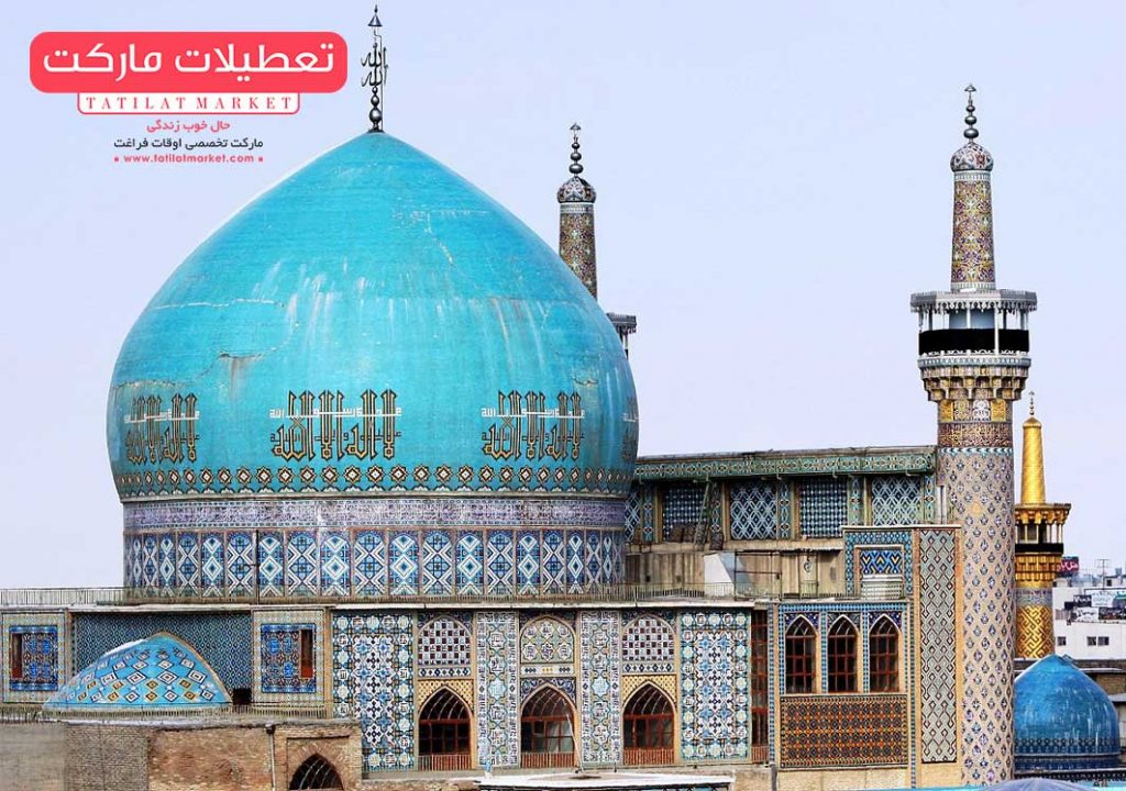 مسجد گوهرشاد یکی از معروف ترین جاذبه های گردشگری استان خراسان رضوی