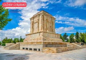 مقبره تاریخی فردوسی از ارزشمندترین جاذبه های گردشگری استان خراسان رضوی