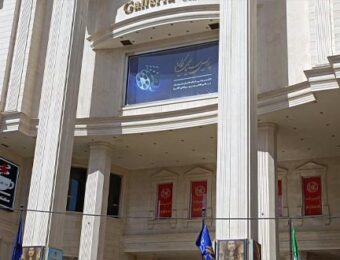 مرکزخرید گالریا